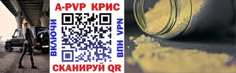 APVP крисы CK  Палласовка 