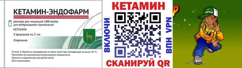 Кетамин ketamine  Палласовка 